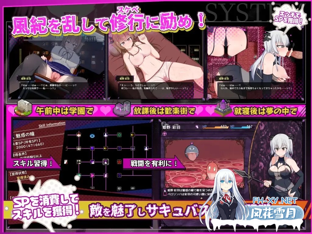 [日系精品RPG/汉化/露出/PC+安卓joi]风纪委员也会做女淫魔的梦吗?風紀委員は女淫魔の夢を見るか? Ver1.11 精翻汉化内嵌版[1.97G]-12.jpg