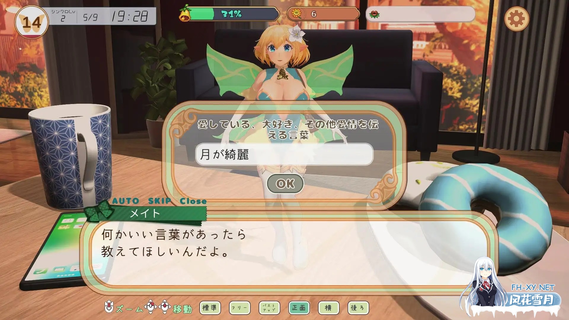 [SLG/生肉/触摸/3D/精灵/制服][RJ01152567/ふらいんぐパンジャンドラム社团]フェアリーメイト ～手乗り妖精と過ごす日々～[PC/600M]-5.jpg