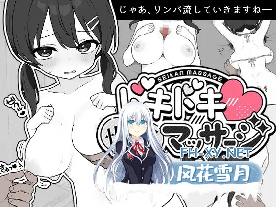 [SLG/生肉/触摸/中出/羞耻/巨乳][RJ01437730/ツインテール教社团]ドキドキ!性感マッサージ[PC/300M]-11.jpg