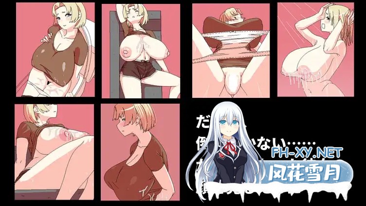 [日系RPG/官中/后宫/PC+安卓joi]明明迷上了冷嬌的炮友但她卻帶她的姊來了 Ver1.00 官方中文版[495M]-8.jpg