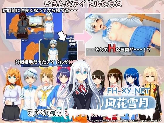 [日系RPG/汉化/羞耻/中出//露出/PC]偶像歌击大战!IDOL歌撃大戦! Ver1.01 Mtool汉化版[2.70G]-7.jpg