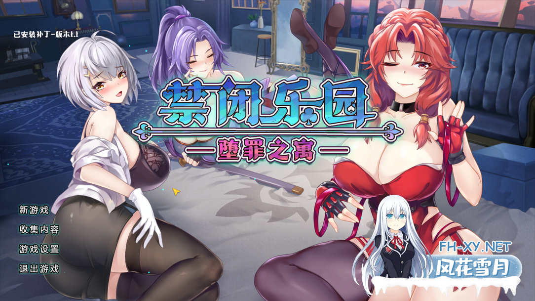 [互动SLG/官中/动态/PC]禁闭乐园:堕罪之寓 Deadland Fallen Apartment Ver1.1 官方中文步兵版[708M]-9.png