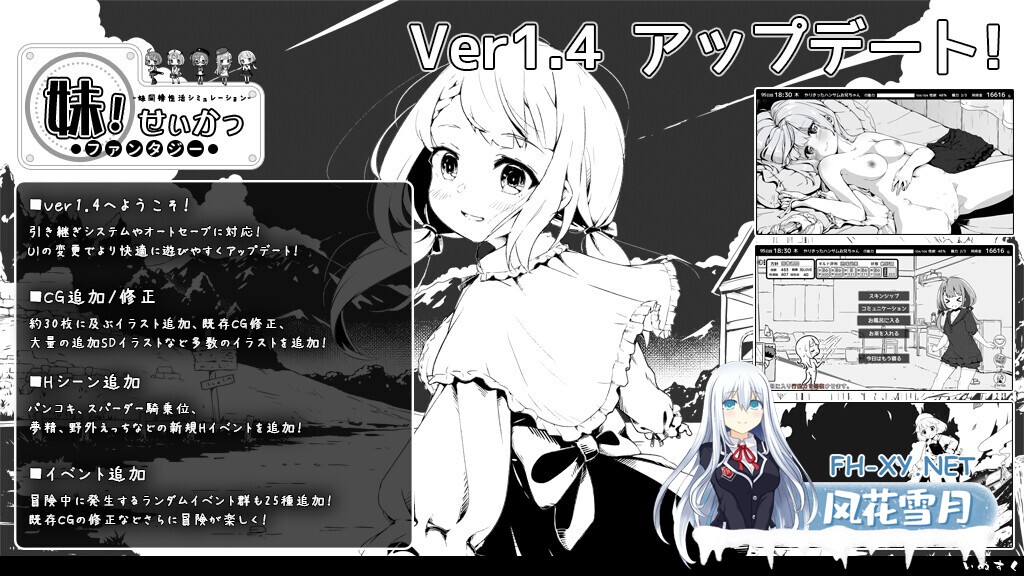 [互动SLG精品/汉化/妹妹/睡奸/PC]妹相随～黑白世界的缤纷冒险～ v2.03+DLC+FFFOX模组v1.7.0+彩色MOD[1.30G]-28.jpg