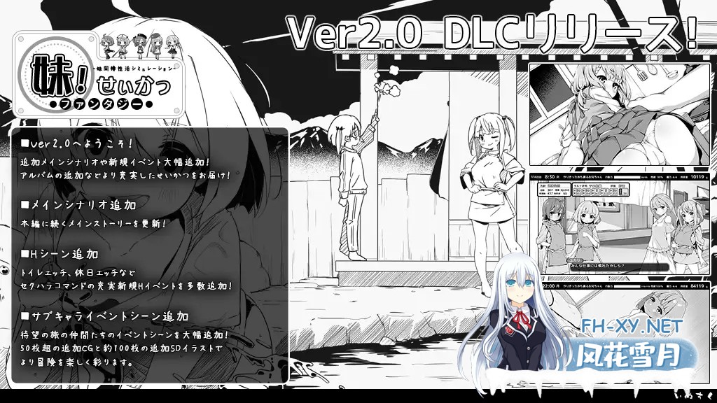 [互动SLG精品/汉化/妹妹/睡奸/PC]妹相随～黑白世界的缤纷冒险～ v2.03+DLC+FFFOX模组v1.7.0+彩色MOD[1.30G]-22.jpg