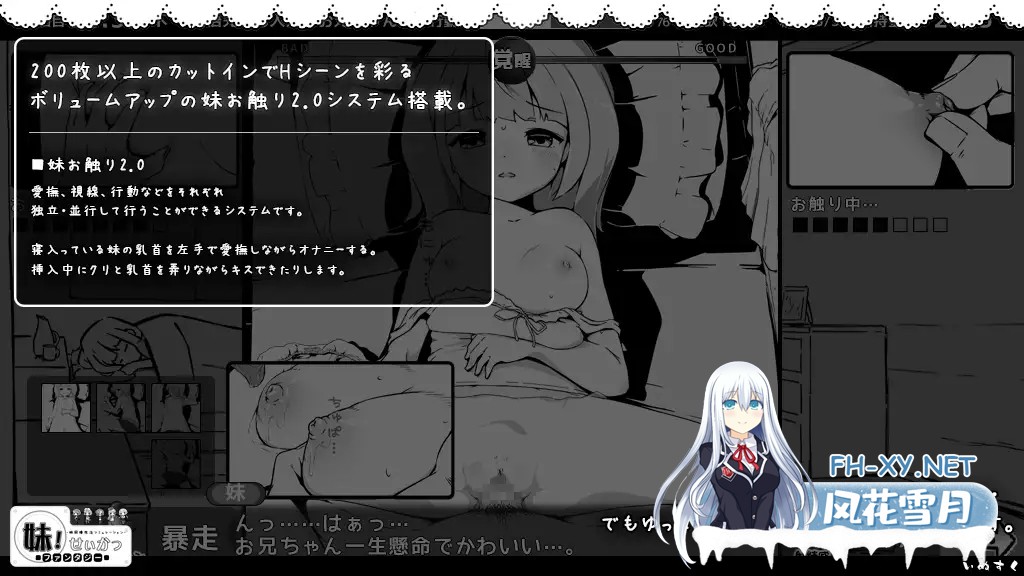 [互动SLG精品/汉化/妹妹/睡奸/PC]妹相随～黑白世界的缤纷冒险～ v2.03+DLC+FFFOX模组v1.7.0+彩色MOD[1.30G]-21.jpg