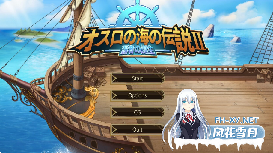 PC[战略养成SLG海贼王冒险]奧斯洛海傳説2 霸者誕生オスロの海の伝説II 覇者の誕生  官方中文版[800M]百度/迅雷/夸克/UC-7.png