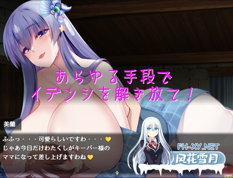 [RPG/汉化]乐园的罗蕾莱/楽園のローレライ V1.01 AI内嵌汉化版[PC+安卓]-9.jpg