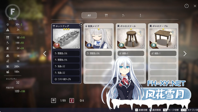 PC[模拟经营调教养成女仆SLG动态]堕落 崭新世界  V1.0.5a 官方中文版家出少女新作[1.25G]百度/迅雷/夸克/UC-8.png