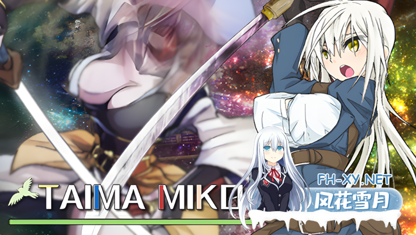 PC[重口步兵RPG异种奸动态战斗H]重生之退魔巫女 蘇る退魔巫女(仮)Steam官中步兵+全CG存档[1.15G]-9.png