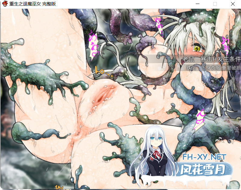 PC[重口步兵RPG异种奸动态战斗H]重生之退魔巫女 蘇る退魔巫女(仮)Steam官中步兵+全CG存档[1.15G]-10.png