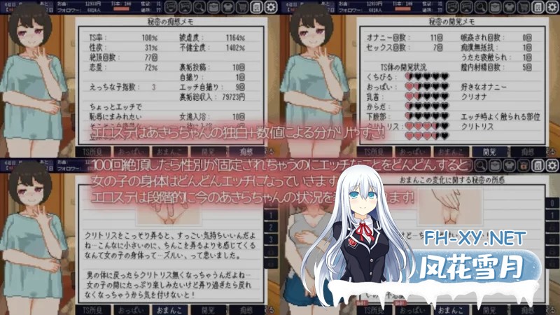 [PC/SLG/中文/像素步兵] 变身夏日:与TS室友的同居生活 Ver1.37 [200M]-8.jpg