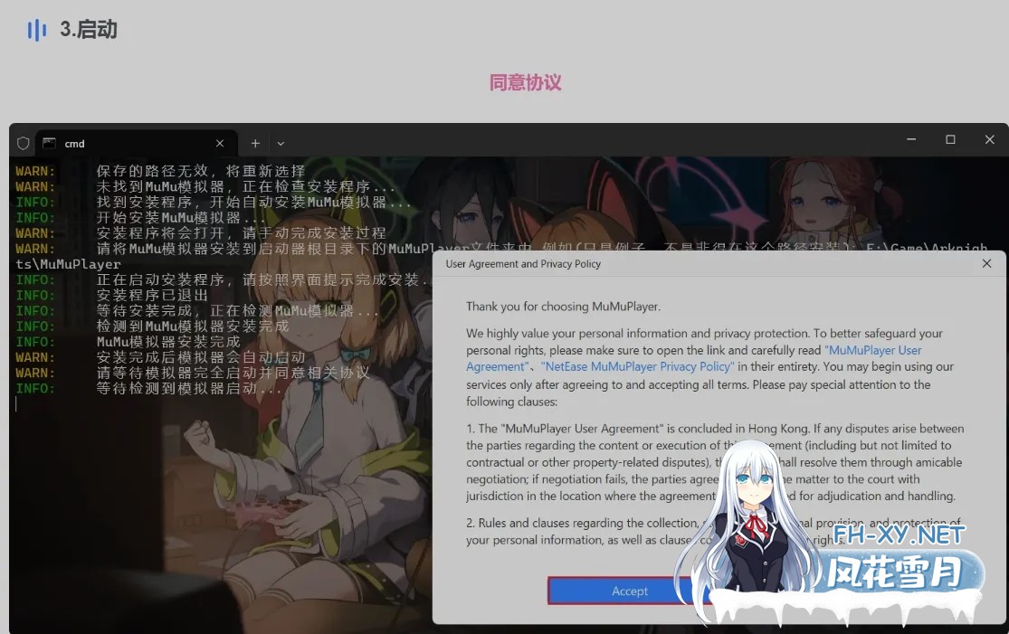 [二游破解/一键端] 明日方舟 Ver2.6.41 天机阁单机一键端 [带mujica联动/全角色/全皮肤/抽卡/可MOD] [23G]-6.jpg