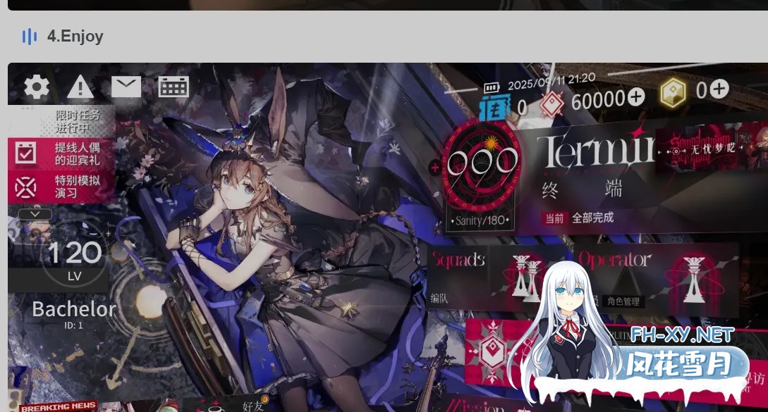 [二游破解/一键端] 明日方舟 Ver2.6.41 天机阁单机一键端 [带mujica联动/全角色/全皮肤/抽卡/可MOD] [23G]-11.jpg