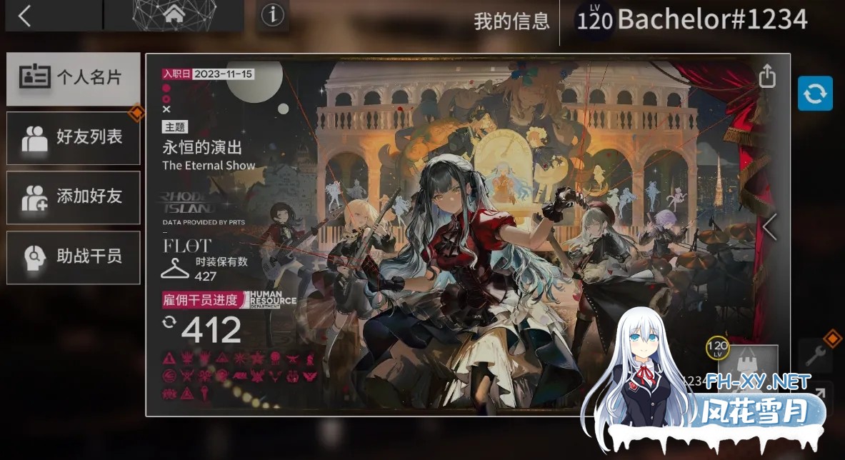 [二游破解/一键端] 明日方舟 Ver2.6.41 天机阁单机一键端 [带mujica联动/全角色/全皮肤/抽卡/可MOD] [23G]-15.jpg