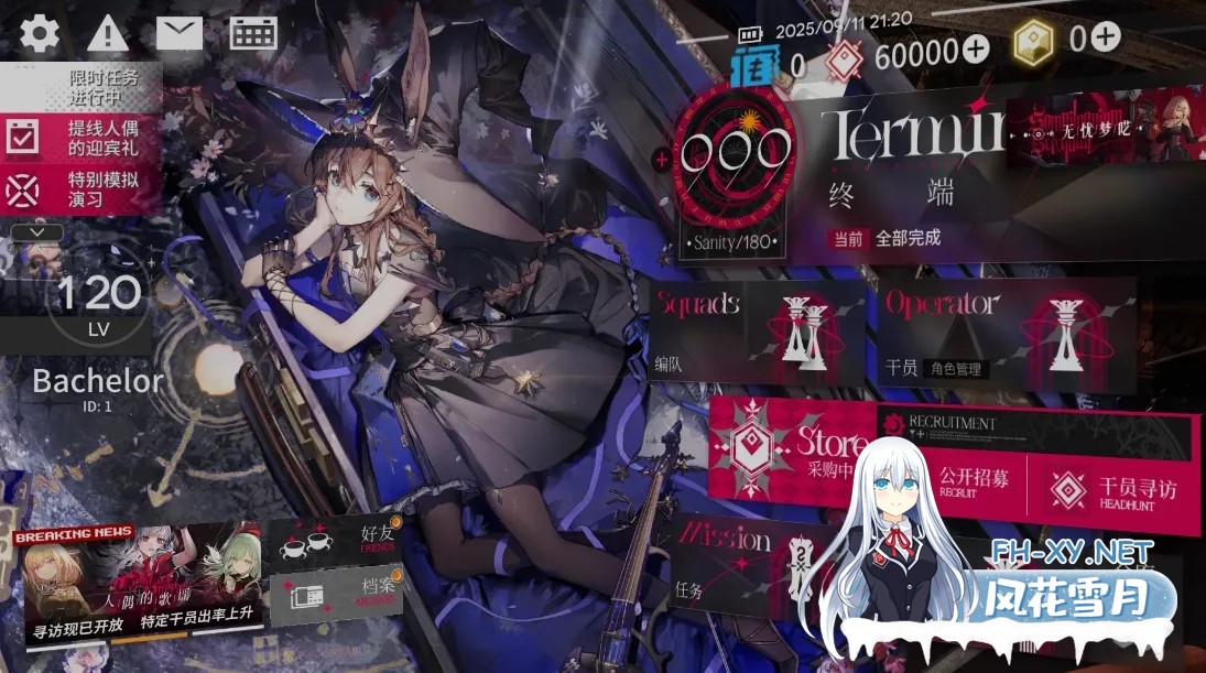 [二游破解/一键端] 明日方舟 Ver2.6.41 天机阁单机一键端 [带mujica联动/全角色/全皮肤/抽卡/可MOD] [23G]-16.jpg