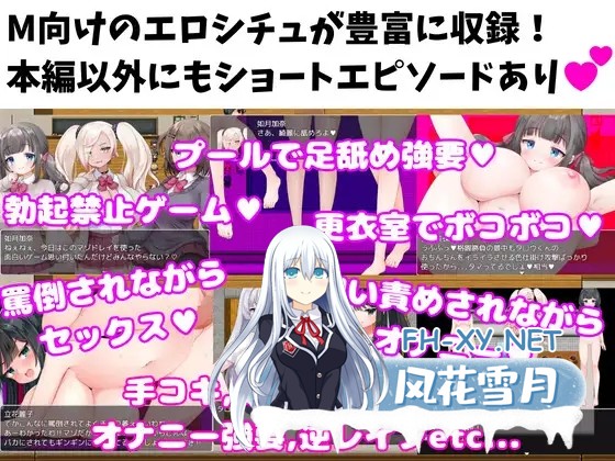 [RPG/AI汉化/色诱/足交/手交/反向奸][RJ01066379/マゾゲー団社团]抖M欺凌学园/M向けエロRPG -マゾいじめ学園-[PC+安卓/2.01G]-7.jpg