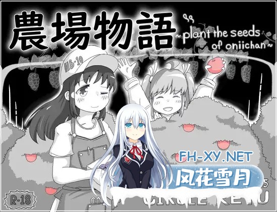 [RPG/机翻+AI文本/萝莉/同居/睡奸][RJ01459136/RETU社团]農場物語！?[PC/171M]-11.jpg