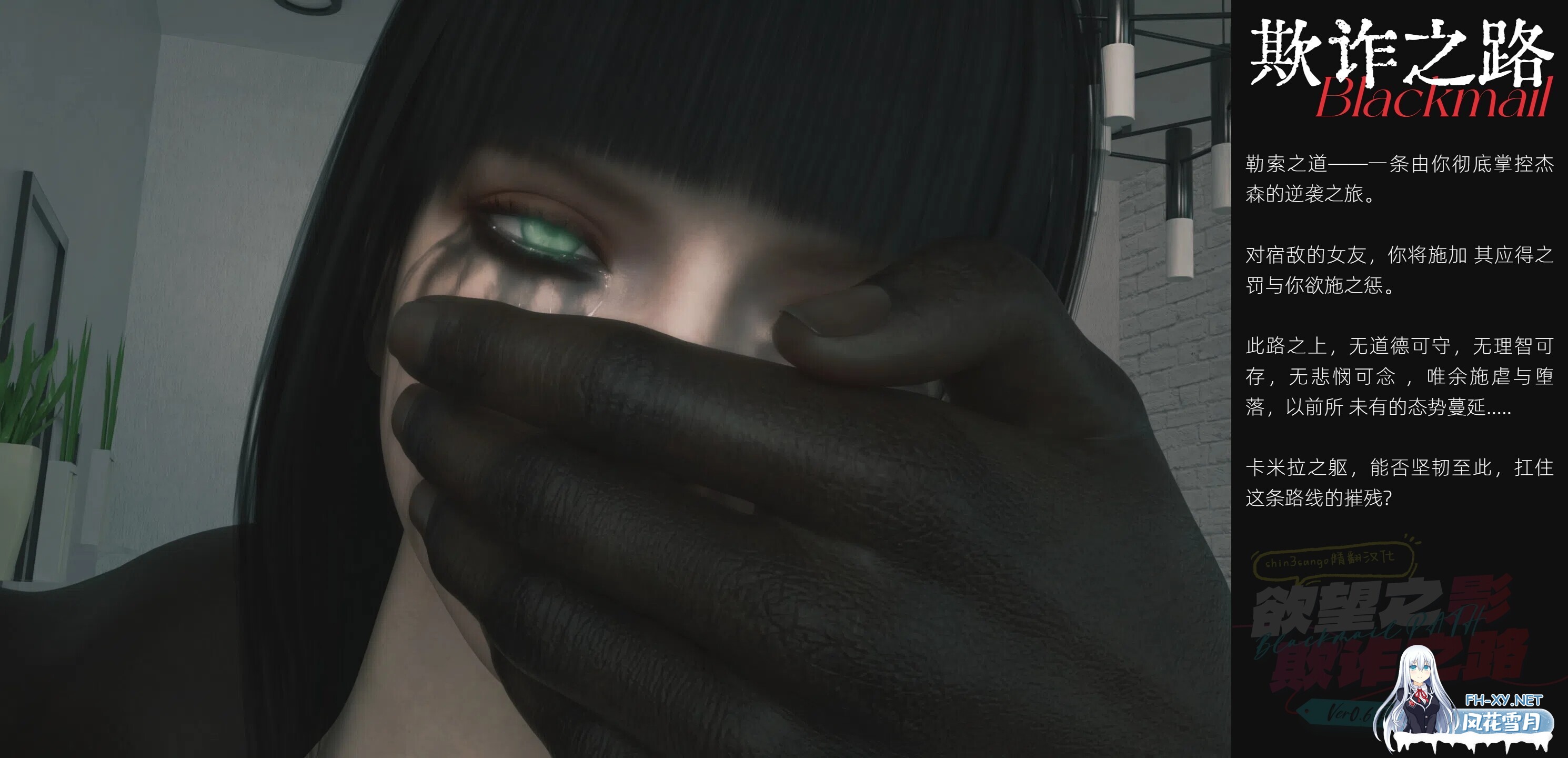 [SLG/精翻汉化/步兵/动态/多P/口交/更新]渔网之影/Shadow Of Desire[Ver0.70][PC/16.7G]-3.jpg