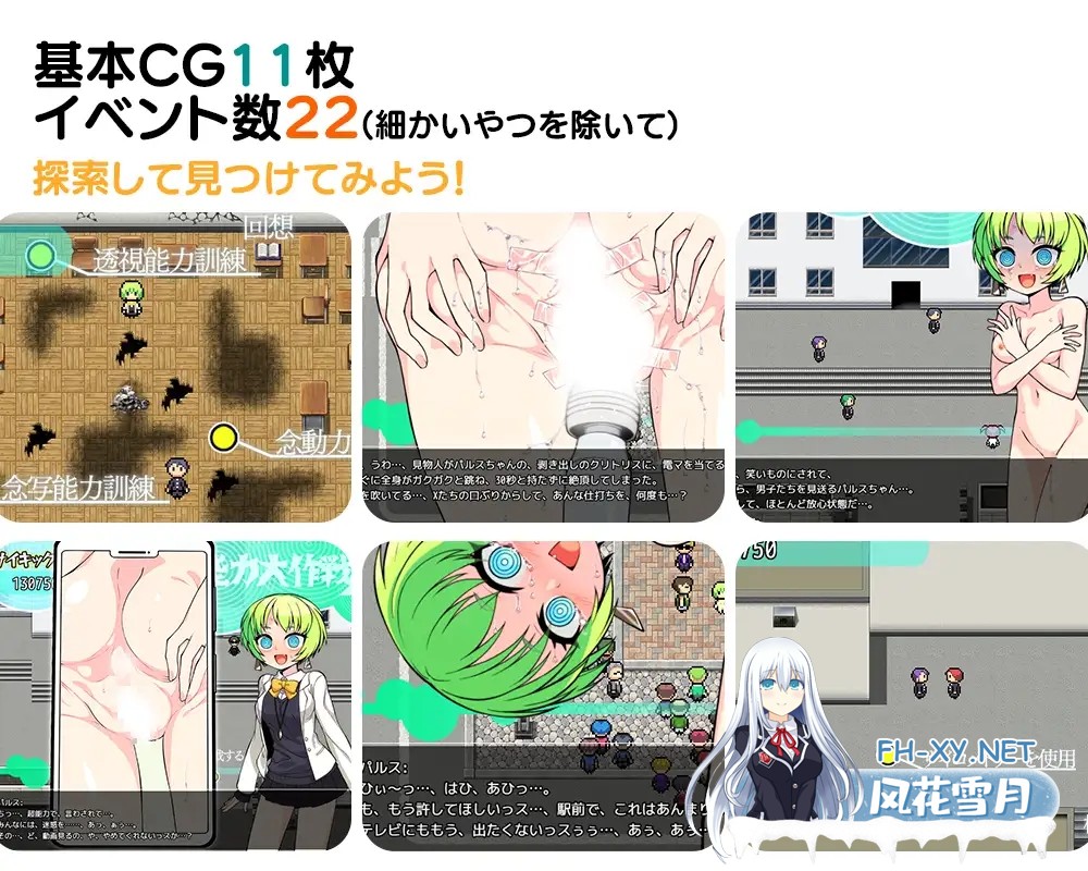 [日系RPG/汉化/羞耻/露出/PC]超能力大作战X 超能力大作戦X Mtool汉化版[1G]-8.jpg