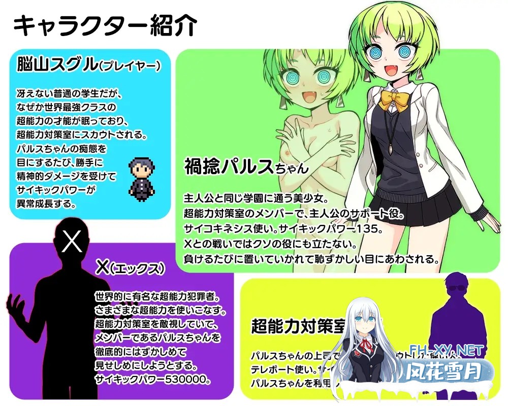 [日系RPG/汉化/羞耻/露出/PC]超能力大作战X 超能力大作戦X Mtool汉化版[1G]-6.jpg