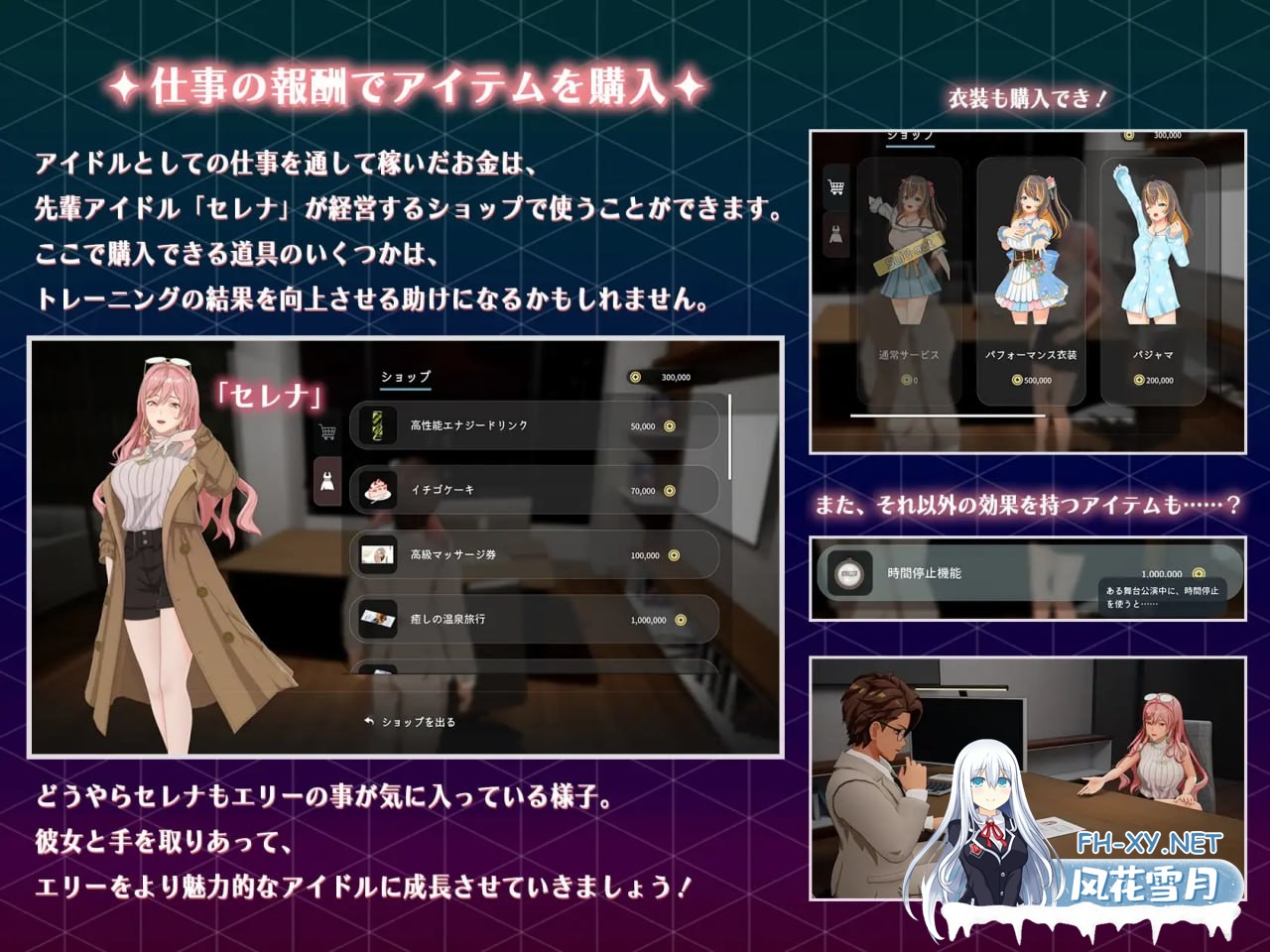 #NTR偶像-梦想的约束 #NTRアイドル - 夢の約束    #NTR Idol - Promise of Dreams v2.03 官方中文步兵版-4.jpg