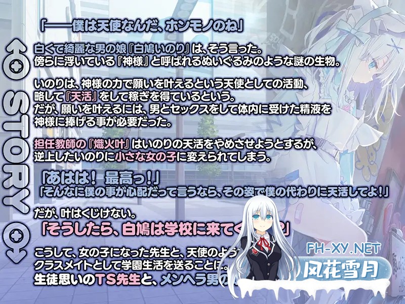 [ADV/伪娘/口交/触手/异种X/汉化][VJ01004075/くまのみそふと社团]神明大人选我啦！老师你超适合女装的！/神様ちゅ～ず！ センセー女の子似合って...-4.jpg