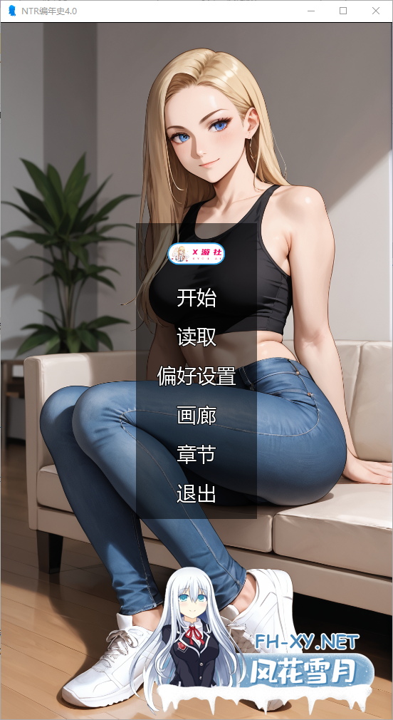 [SLG/汉化/AI作画/2D/动态/更新]NTR 编年史/NTR Chronicles Group[Ver5.0][PC+安卓/1G]-6.png