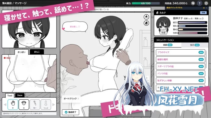 [PC/SLG/AI汉化/动态CG] 心跳!性感按摩! ドキドキ!性感マッサ [200M]-5.jpg