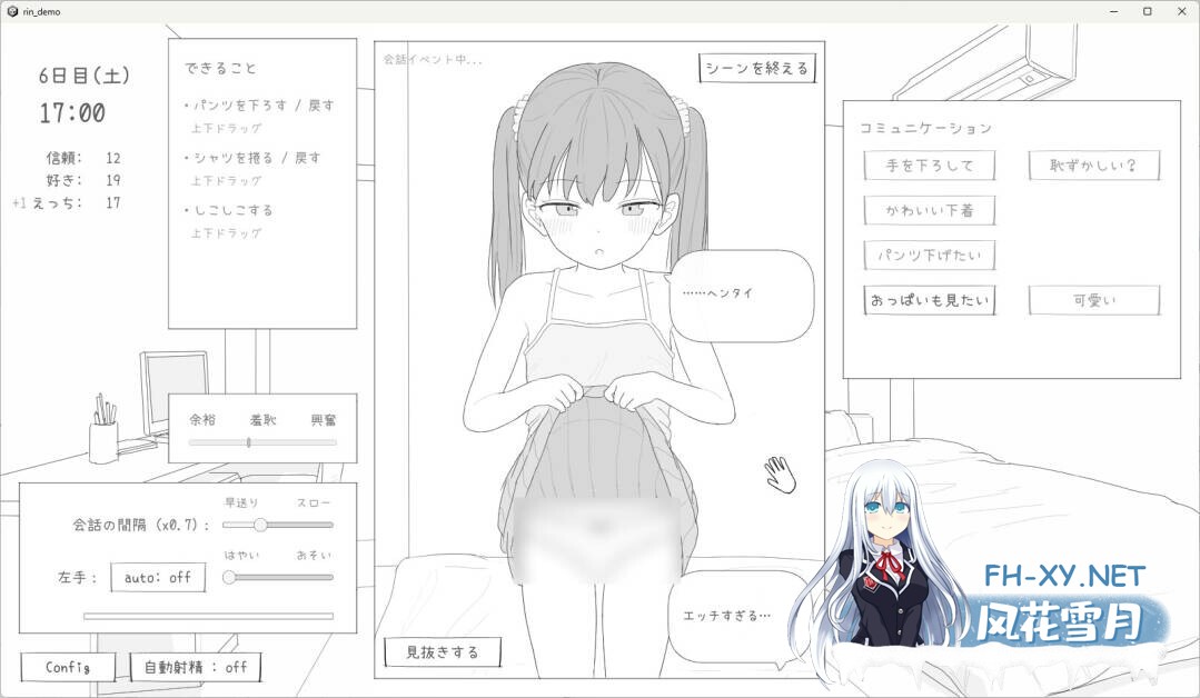 [SLG/谷歌机翻/触摸/萝莉/2D/雌小鬼/更新][RJ01458905/エロフラ部社团]与邻居家的小鬼共同度过的30天/近所のメスガキとの30日間[Ver_1.0 体验版][PC/1.50G]-1.jpg