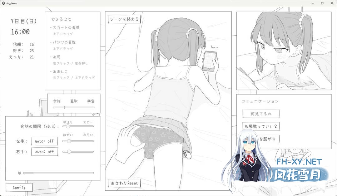 [SLG/谷歌机翻/触摸/萝莉/2D/雌小鬼/更新][RJ01458905/エロフラ部社团]与邻居家的小鬼共同度过的30天/近所のメスガキとの30日間[Ver_1.0 体验版][PC/1.50G]-3.jpg