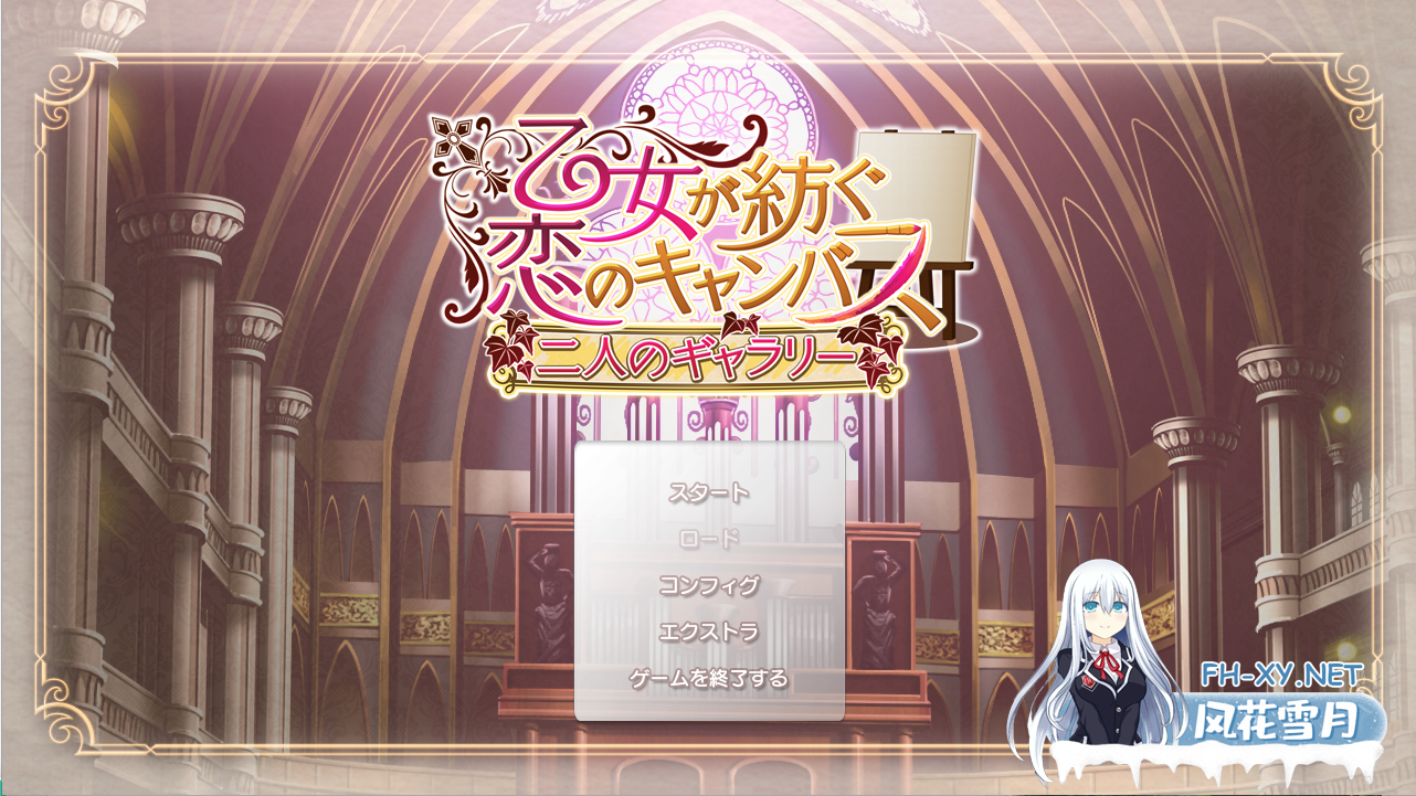 [拔作ADV/汉化/恋爱/校园/PC]少女编织爱的画布:与你二人的画廊 乙女が紡ぐ恋のキャンバス_二人のギャラリー 汉化内嵌版[2.68G]-10.png