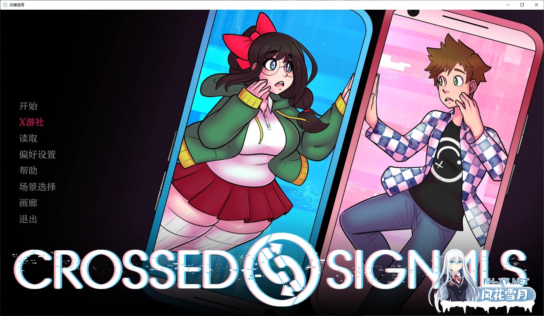 [SLG/AI汉化/2D/动态/更新]信号交叉/Crossed Signals[Ver0.4.5][PC+安卓/1.52G]-7.jpg
