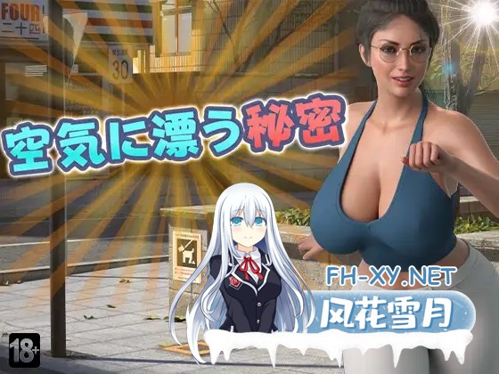 [RPG/人妻/NTR/巨乳/AI汉化][RJ01418266/DanGames社团]空气中飘荡的秘密/空気に漂う秘密/Secrets in the Air[PC/1.60G]-1.jpg