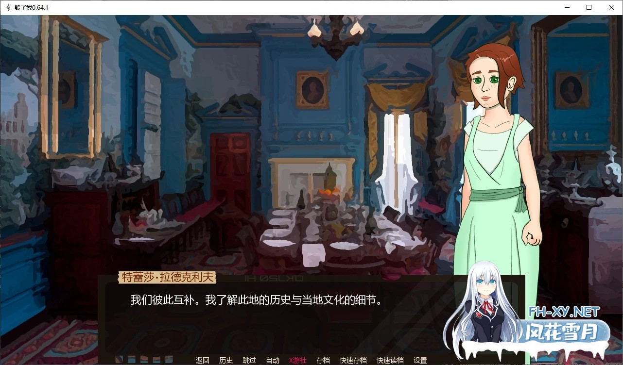 [SLG/AI汉化/2D/堕落/更新]毁了我/Ruin Me [v0.64.1][PC+安卓/0.4G]-5.jpg