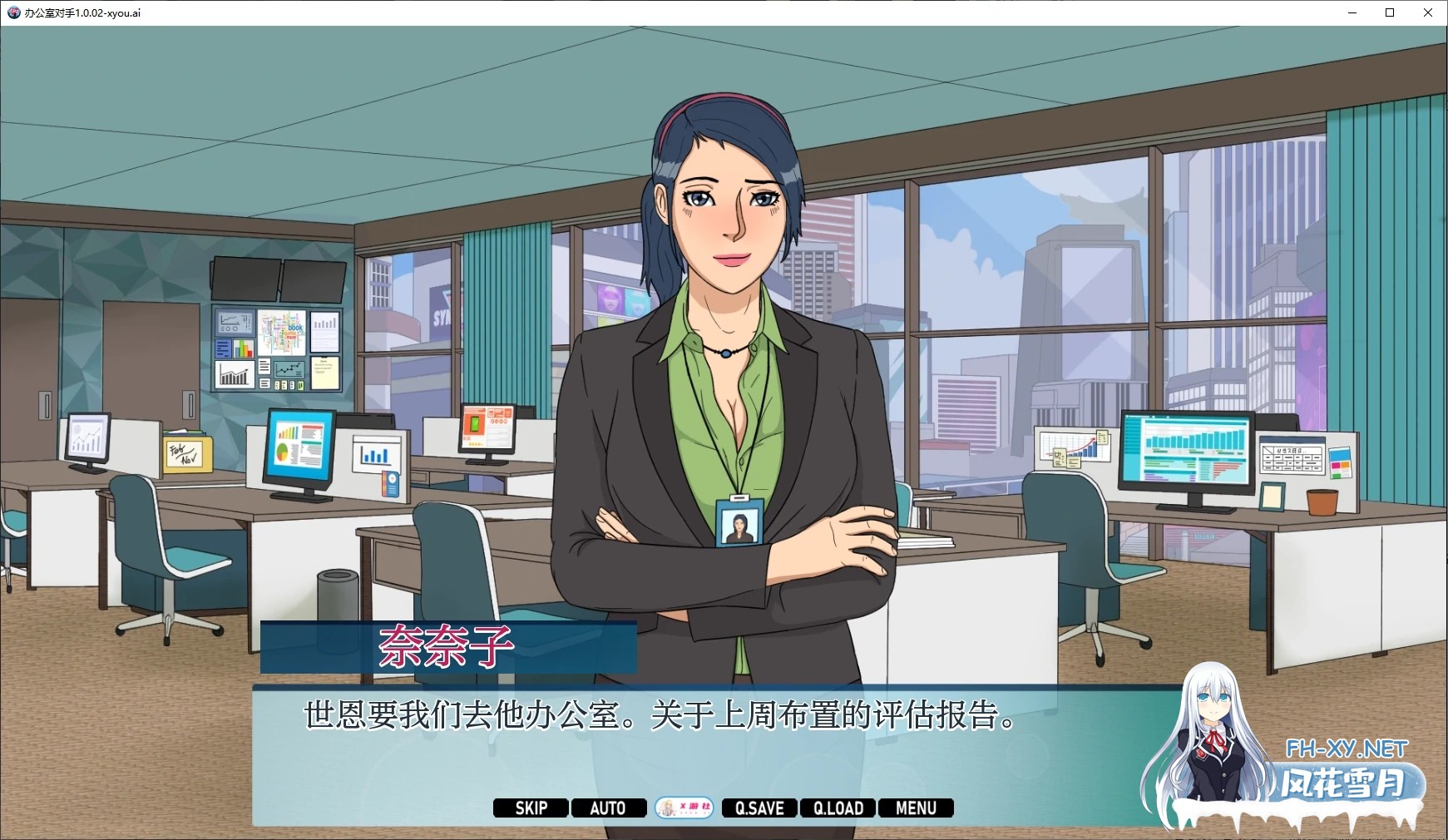 [SLG/AI汉化/2D/动态/更新]办公室对手/Office Rivals[Ver1.0.03][PC+安卓/1.26G]-4.jpg