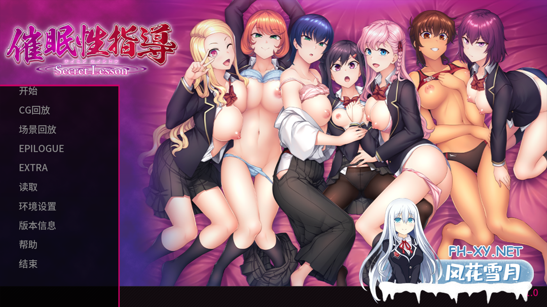 [拔作ADV/汉化/催眠/PC+安卓]催眠性指導 -Secret Lesson- 催●性指導 Secret Lesson AI汉化内嵌版[3.75G/全CV]-13.png