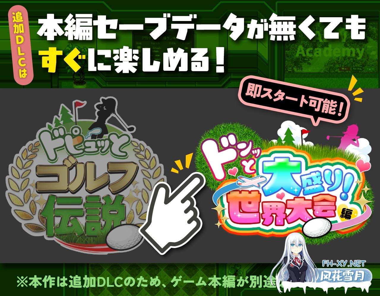 [精品SLG/汉化]高尔夫传说/ドピュッとゴルフ伝説 Ver1.11 AI汉化版+DLC[PC/2.3G]-10.jpg