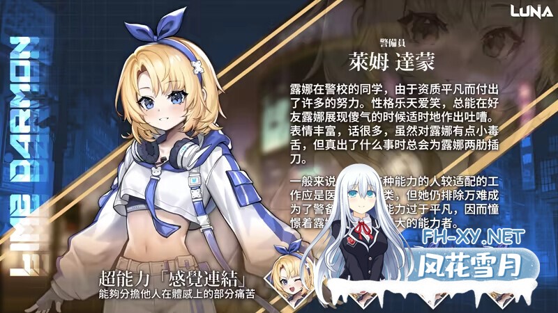 [互动SLG精品/官中/动态/PC]露娜 LUNA Ver1.2.056 官方中文步兵版[6.04G/CV]-6.jpg