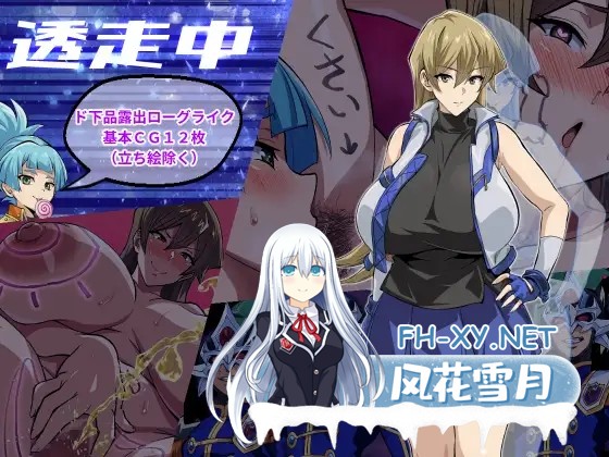 [RPG/机翻+AI文本/正太/露出/巨乳][RJ01479601/にゃんにゃんたまき社团]透明潜行中 ～超低俗露出Roguelike～/透走中 ～ド下品露出ローグライク～[PC/1.4...-4.jpg