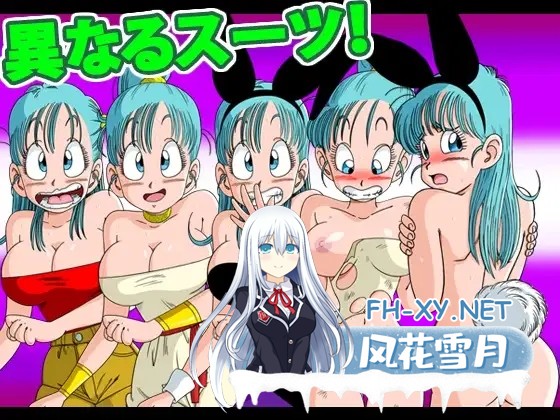 [RPG/汉化/中出/多P/强X/正太/同人][YamamotoDoujinshi社团]龙珠同人 布尔玛的大冒险/YamamotoDoujinshi/ブルマの冒険～カメ・アイランド～[全系列1+2+3+4][PC+...-15.jpg