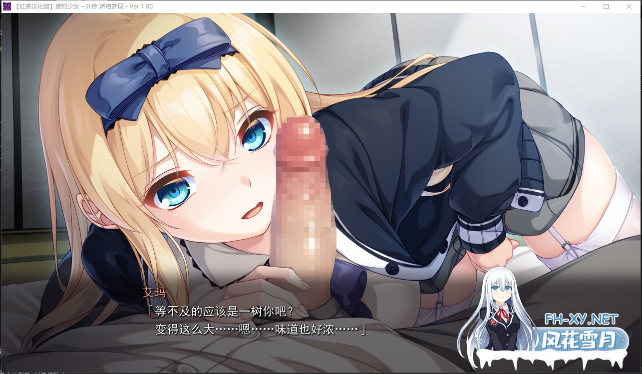 PC[灵异恶堕滥交拔作ADV异种奸NTR]废村少女外传～娇络梦现 廃村少女外伝～嬌絡夢現～精翻汉化版+全CG存档+攻略[1.68G]-10.png