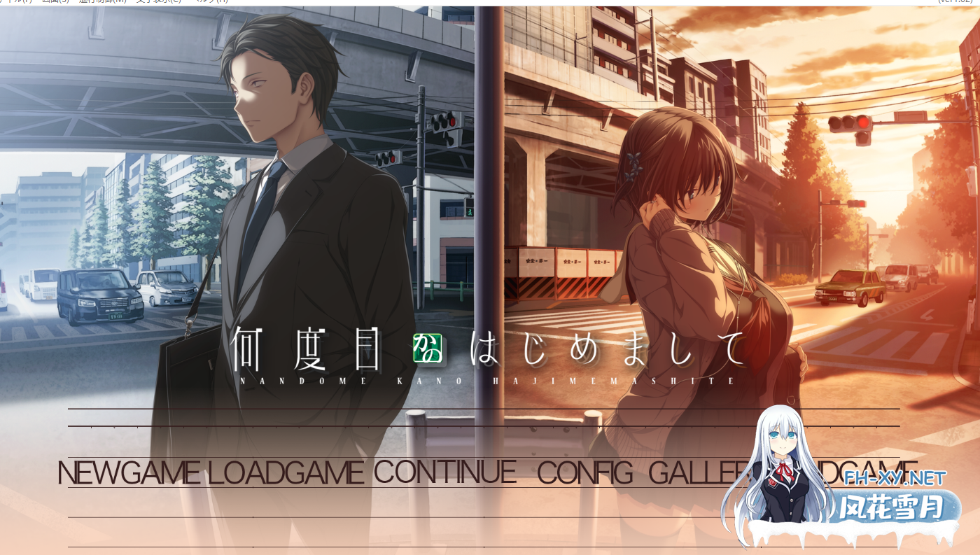 PC[黑丝JK巨乳纯爱拔作重生ADV]似曾相识的初见  内嵌汉化+全CG存档+特典[3.8G]百度/迅雷/夸克/UC-10.png