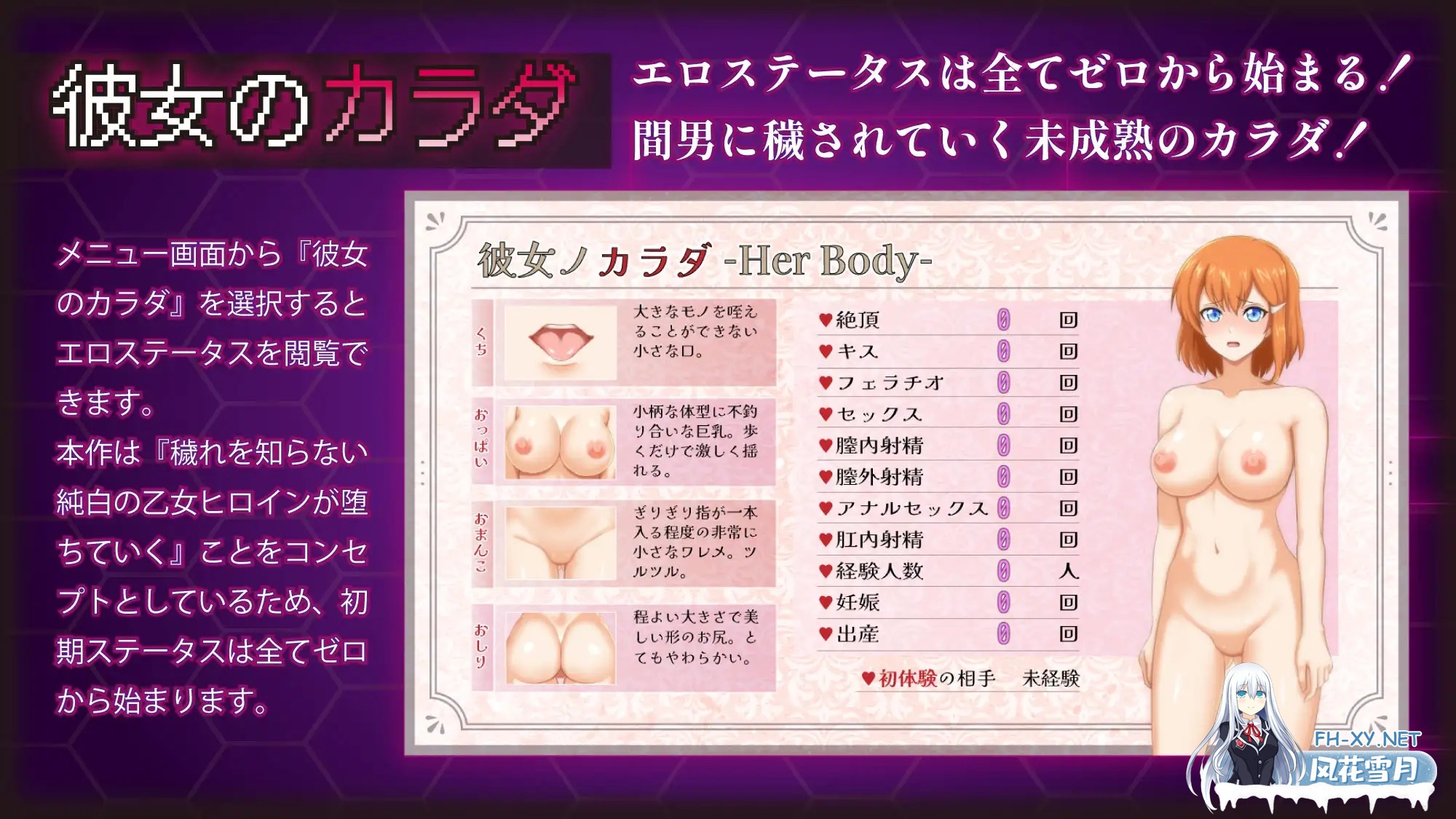 [RPG/羞辱/NTR/STEAM官中/步兵/更新][RJ01235155/sinabi ninja village社团]被奸夫们染指的纯白女友/染色的纯白/マ男ニ染マル純白ノ彼女[Ver1.1][PC/630M]-8.jpg