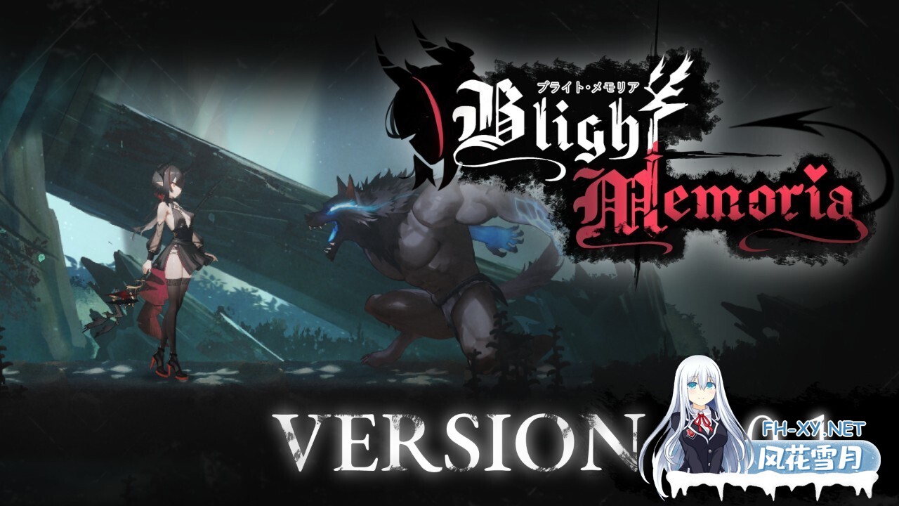 [ACT/生肉/触手/肛交/2D/异种X][メロ社团]Blight Memoria[体验版][PC/400M]-15.jpg