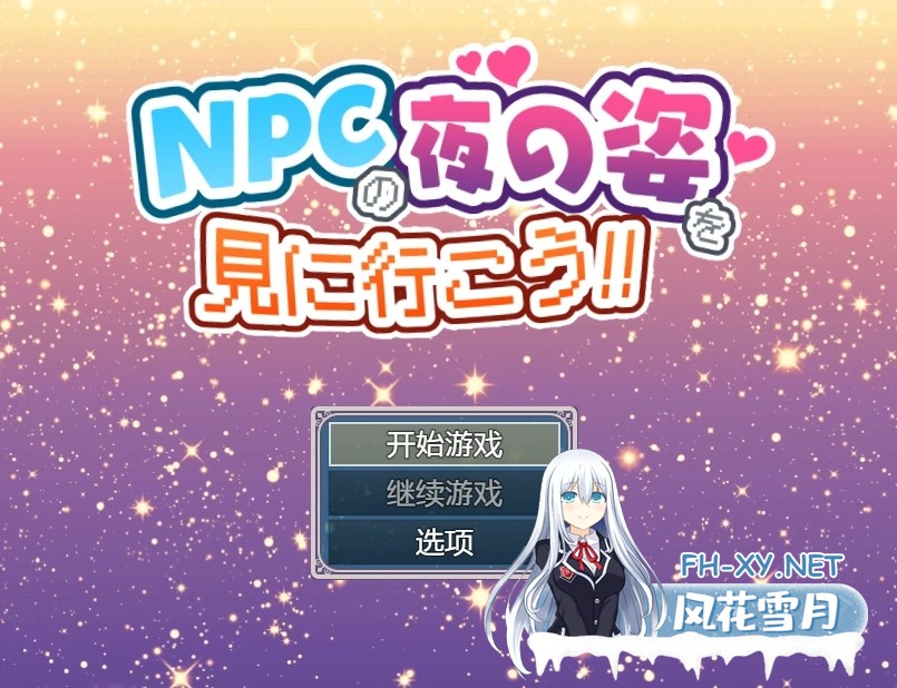 [日系RPG/NPC/AI汉化]偷看别人做爱吧[PC+安卓/726m]-1.jpg