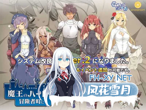 [经营SLG/官中/步兵/PC]魔王的冒险者小镇 魔王のハーレムは冒険者町にて Ver1.03 官方中文步兵版+DLC[3.58G]-16.png