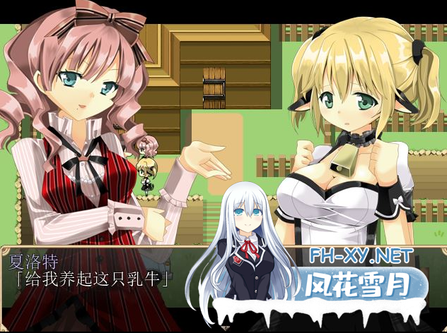 [RPG/汉化/巨乳/口交/多P][RJ105810/sugar star社团]乳牛物语/ちちうし物語[PC/200M]-6.png