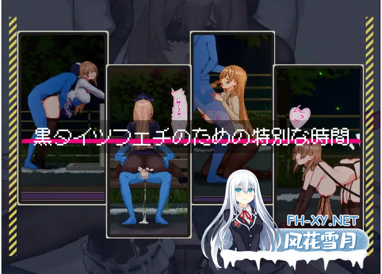 PC[像素痴汉触摸互动SLG尾随盗摄NTR]清洁工传奇 清掃員伝説 V1.01 官中正式版+存档[950M]百度/迅雷/夸克/UC-13.png