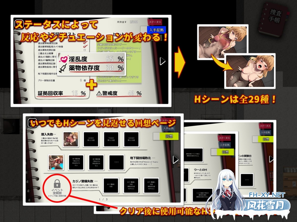 [RPG/汉化]特対4班カガリ メイの潜入捜査 ～違法ドラック摘発せよ～AI汉化版[PC/1.2G]-5.jpg