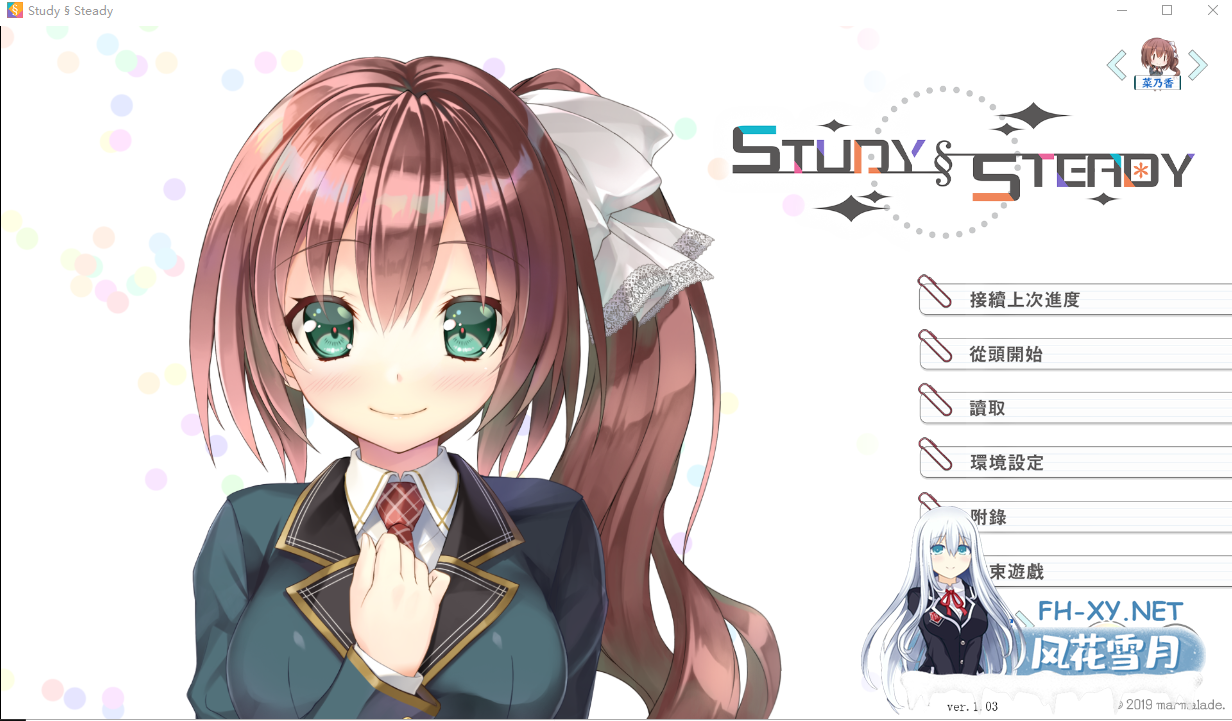 [ADV/官中/巨乳/2D/中出]好好学习-见习§恋人/Study Steady！[Ver1.03][PC/10G]-6.png